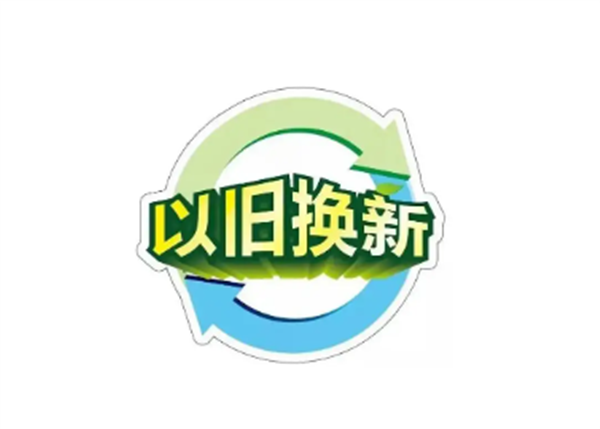 緊跟國(guó)家政策，推進(jìn)設(shè)備更新！CIF斥資千萬(wàn)元支持儀器設(shè)備以舊換新！
